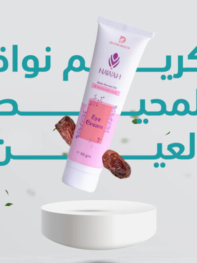 NAWAH EYE CREAM – 50ML
